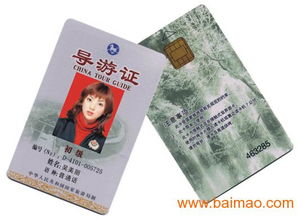 專業(yè)解析 接觸式IC卡制作廠家、貴賓卡工藝與會員卡價(jià)格指南